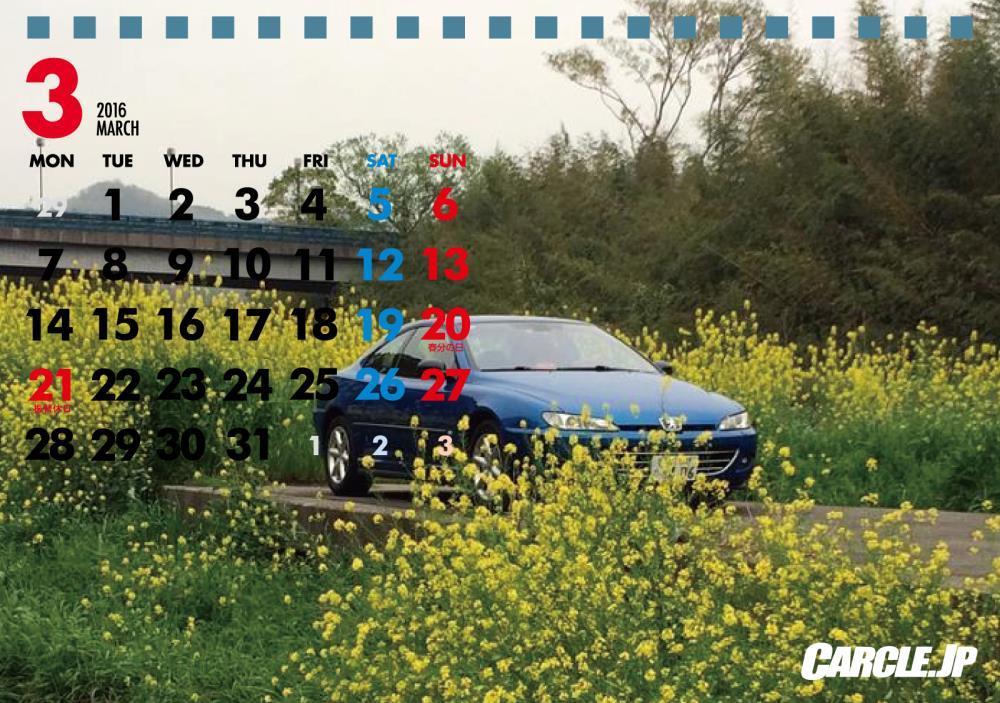 CalenderMB6-[3月].jpg